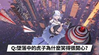 【異環】可以飛天遁地的跑酷GTA！？虎子第一天就要被警察抓走了 l 初見歡迎 中日英ok l　# #vtuber  【Torakolive】