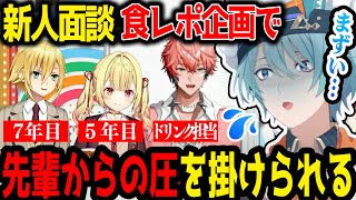 【にじさんじ】新人に重圧を掛けまくるにじさんじの先輩ライバー達【切り抜き】