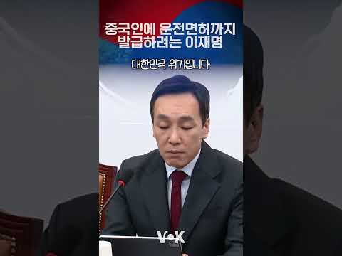 중국인에게 발급되는 <strong>운전면허</strong>