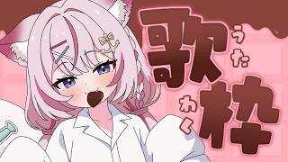 【歌枠】月曜からおうたっ🎶【海汐もるふ/Varium】