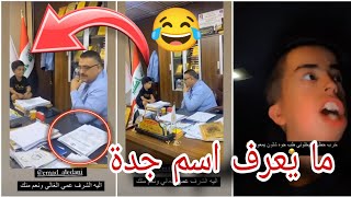 حساني ما يعرف اسم جدة