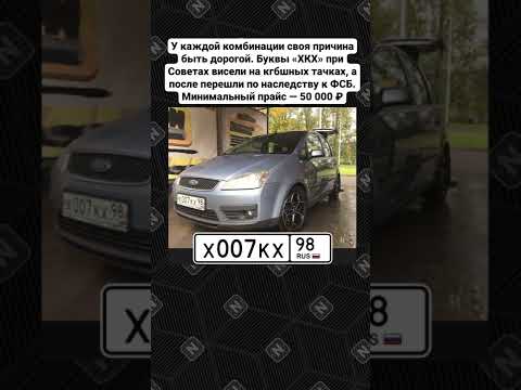 Пробили в Номерограме тачки ФСБ, МВД и судей