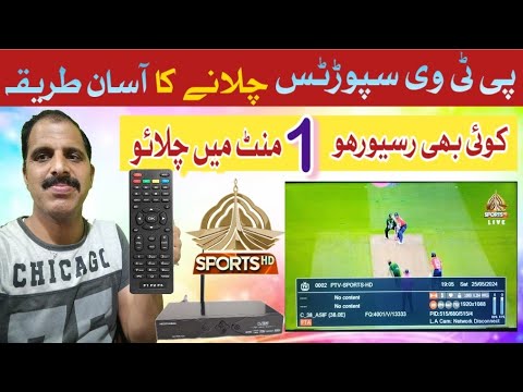 PAKSAT MM1 PTV Sports HD Latest Update 2026 | Pakistan Satellite Update