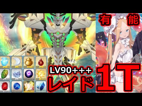 【FGO】ガッツ解除有能！ノアズ・アーク対艦戦レイド （術）1000門艦級 1T撃破PTまとめ【失われた創世(ヴァニッシュド･ビギニング) 未来からの方舟】