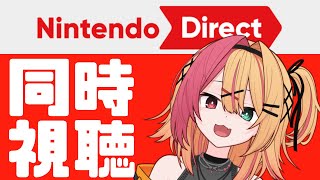 🧡【雑談】Nintendo Direct 同時視聴しよ～～！【夏凪とら／Vtuber】