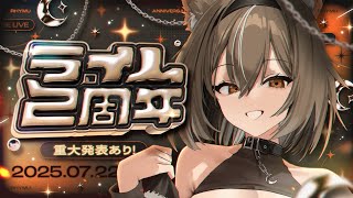 【ライム2周年】重大発表あり！これからもよろしくね！【PROMISU/ライム】