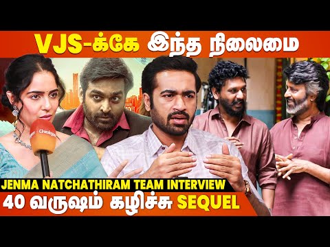 Coolie படத்துக்கு எதுக்கு Daily update விடுறாங்க?- Jenma Natchathiram Team Interview