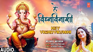 हे विघ्नविनाशी Hey Vighnvinashi | 🙏Ganesh Bhajan🙏  | MENKA MISHRA | Full Audio