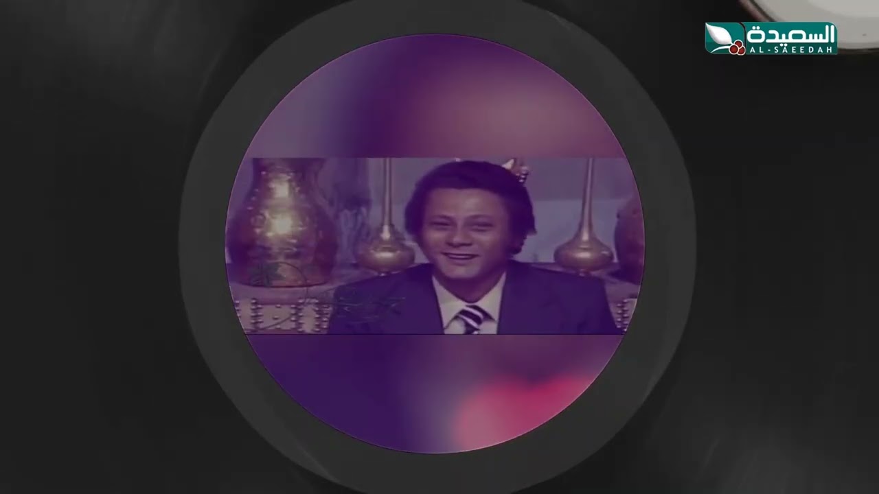 قناة السعيدة