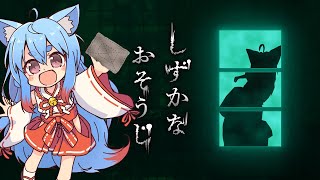 【#しずかなおそうじ】清掃員に必要なものは、臨機応変なマジックリンだ。【 オニャンコポン / #Vtuber 】