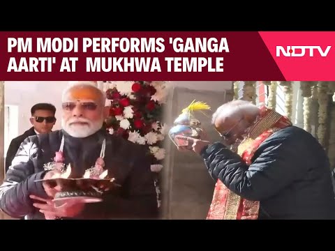 PM Modi in Uttarakhand | PM Modi Performs 'Ganga Aarti' At Uttarakhand's Mukhwa Temple