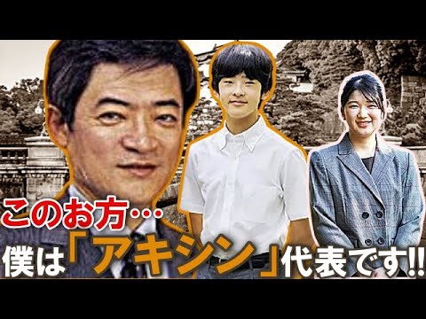 【緊急で撮影しました!】「悠仁さまより愛子さまが天皇にふさわしい」という勘違いとか言ってる評論家に絶句…勘違いはあなたでしょ⁉