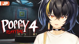 【Poppy Playtime ch.4 #1】 一時間しかできない 【にじさんじ | ガオン】
