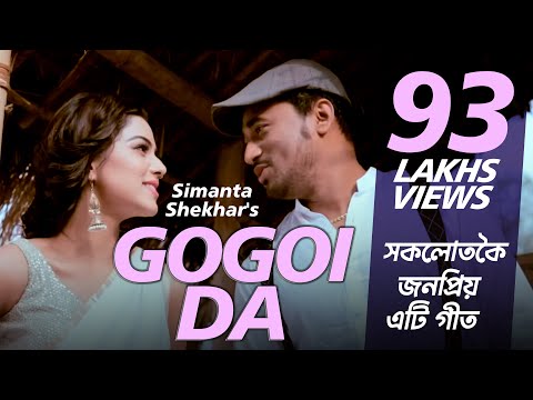 GOGOI DA | SIMANTA SHEKHAR | PREETY KONGANA | OFFICIAL VDO