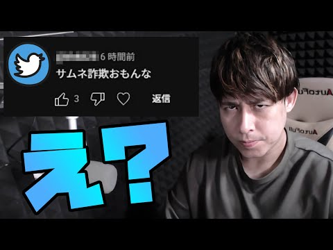 サムネ詐欺と水と火【モンスト】【ぎこちゃん】