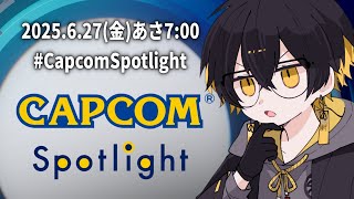 #CAPCOMミラー配信 2025.6.27｜最新情報をチェック！カプコンスポットライト公認ミラー配信 - 夜十神封魔