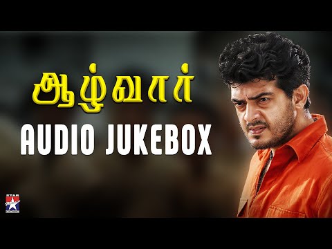 Aalwar - Audio Jukebox | Ajith | Asin | Srikanth Deva | Vaali | Tamil Music Video