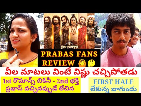 Movie review వీల మాటలు వింటే విష్ణు చచ్చిపోతాడు | First Romance Full bikin 2nd Devotion