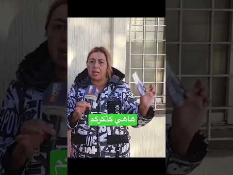 التغرير بالقاصر 🇲🇦