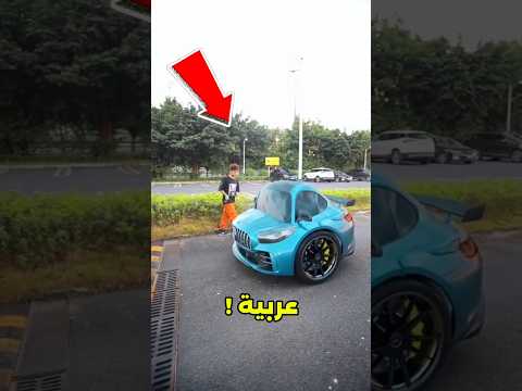 اختار أسرع سيارة صغيرة توصل بيها المدرسة!😱#shorts