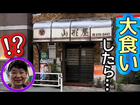 【大食いドッキリ】おばあちゃんの朝ごはん。「おかわり！」したら…【もぐもぐさくら】
