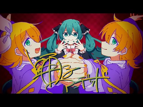 【ニコカラ】踴るアンデッド【off vocal】
