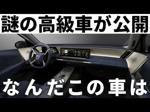 ありえない内装の高級車「新型DS N°8」の全貌が明らかに！日本発売はあるのか！？