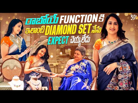 రాబోయే Function కి ఇలాంటి Diamond Set నేను Expect చెయ్యలేదు || Nandu's World || CRAZY Family