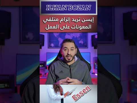 إيسن تريد إلزام متلقي المعونات على العمل #أخبار_ألمانيا #ألمانيا #news #إيسن #Essen #اخبار