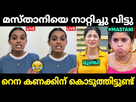 റെന ഫാത്തിമ മസ്താനിയെ നാറ്റിച്ചു വിട്ടു 😂 | Mastani Troll Malayalam | Jithosh Kumar
