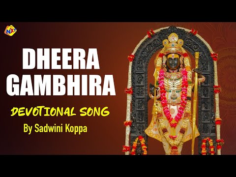 Dheera Gambhira By Sadwini Koppa | Devotional Song by Sadwini Koppa | Vega Music