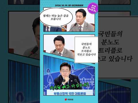 &amp; 다 같이 감옥에 &amp; 국민도 <strong>트리플</strong> 분노