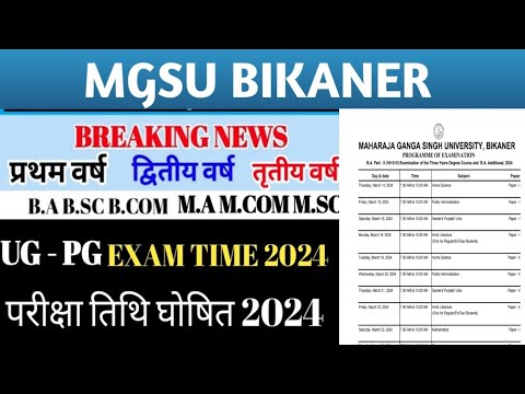 MGSU Exam Time Table 2024/MGSU UG PG Time Table 2024/MGSU BA BSc BCom Time Table Update/MGSU Exam