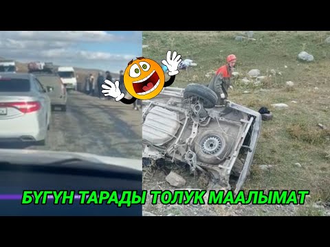 Жол кырсыгынан Эки адам өмүр мн кош айтышты