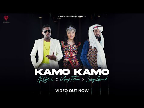 Crystal Records | Kamo Kamo | Urooj fatima, Abid Brohi, Siraj Ahmed