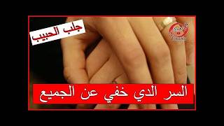 وصفة رمضان للزواج إرميها في البحر لكي تتزوجي في اقل من اسبوع جلب الخطاب للبنت البائر