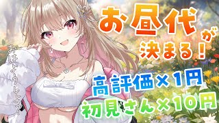 【 雑談 】朝活🌞初見さん大歓迎！高評価数で月見がまだまだ食べたい🌜💨【綵てまり / Vtuber】#てまらいぶ