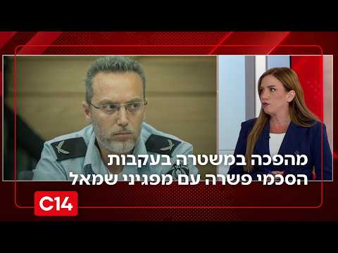 מהפכה במשטרה: בעקבות הסכמי פשרה עם מפגיני שמאל - התביעות יטופלו בייעוץ המשפטי הארצי | החדשות
