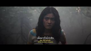Malam Terlarang (ตัวอย่างซับไทย) - Zul Ariffin, Shasha Abedul, Sofia Jane