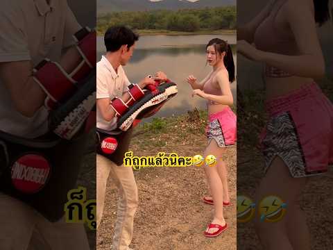 ก็ถูกแล้วนิ🤣🤣 #หมอปิ่น #มวยไทย #ตลก #shorts