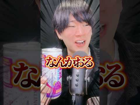 あのフリスクドリンクに亜種(新作)が登場？！！ #フリスク