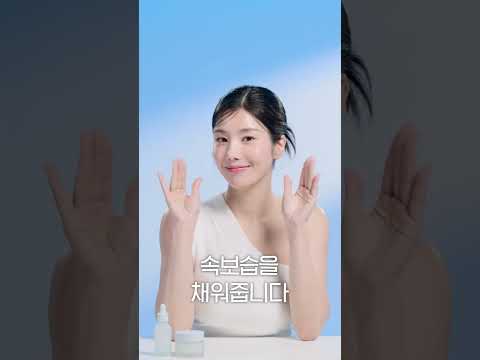[나인위시스 with <strong>은비</strong>] 워터밤 여신의 유분 잡는 꿀팁👍🏻 #워터밤앰플 #워터밤크림