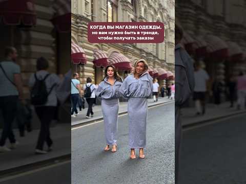 🔥Костюм доступен к заказу! TG: @ALLOSTUDIO #allostudio #женскаяодежда #шопинг #аллостудио