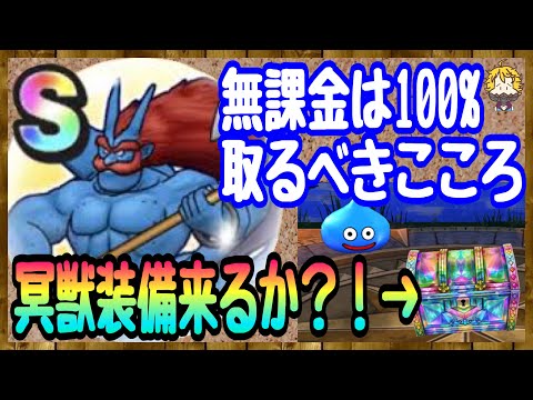 #116【DQW】セルゲイナスのこころS確保はほぼ必須？！火力がやべー！！【ドラクエウォーク】