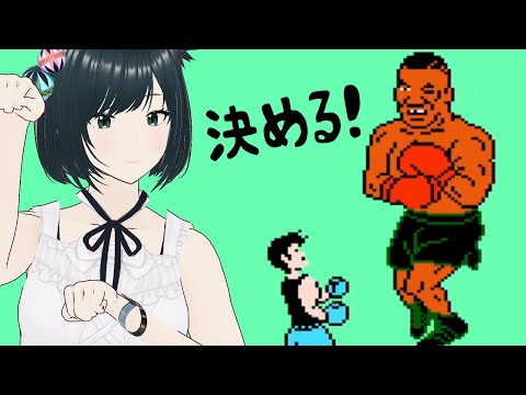 みんな君に借りたままのマイクタイソンパンチアウトする 後編⑥ とりあえずワンダウン取りたい！