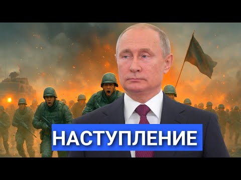 Покровск Пал? Прорыв, Которого Никто не Ожидал! Конец СВО? Лидеры мира намекают на развязку! Отказ