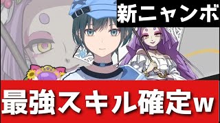ぷにぷに「緊急」超人権のニャンボウバウネが実装ww