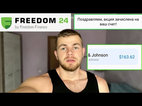 НОВА РОЗДАЧА до $600 від Freedom Finance (Роздача закінчилась)