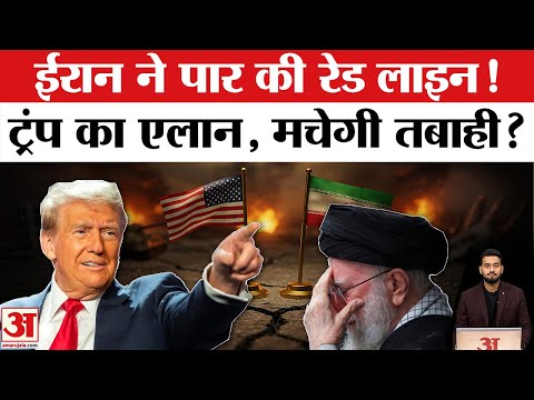 Iran: क्या शुरू होने वाला है World War 3? ईरान की इजरायल को सीधी धमकी! | Amar Ujala | World