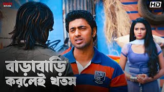 বাড়াবাড়ি করলেই খতম! | Dev | Subhashree Ganguly | Khoka 420 | Eskay Movies